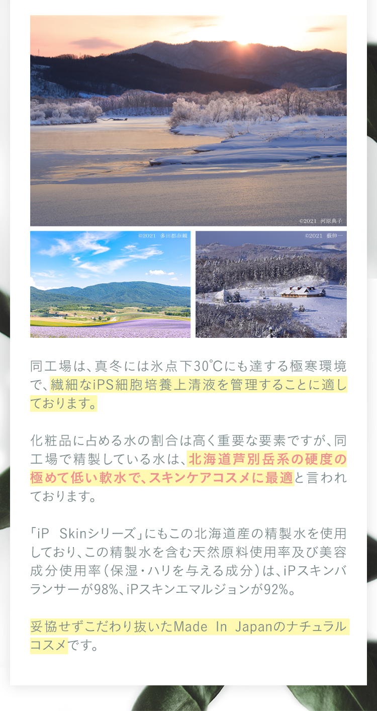 Ooka iP スキンバランサー スキンエマルジョン ナチュレジャパン 計3点 楽天市場】【 Ooka iPスキンバランサー / iPスキンエマルジョン